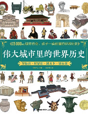 伟大城市.jpg