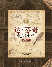 达芬奇.jpg