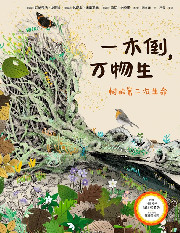 一木倒.jpg