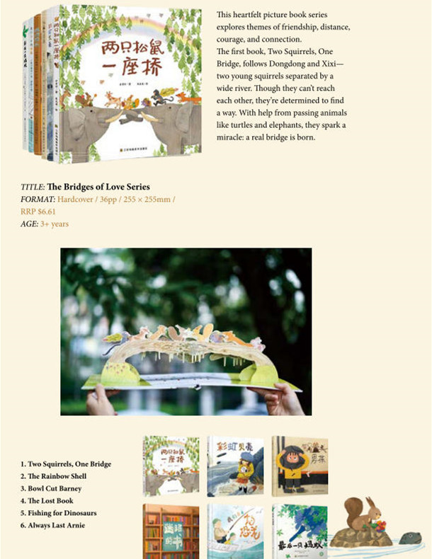 4 美术社 童书.jpg