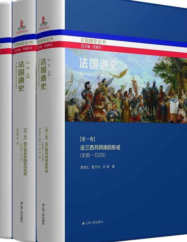 A History of France (Six Volumes)