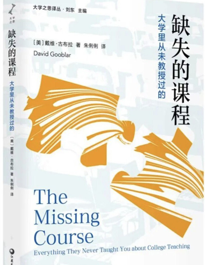 The Missing Course: Everything They Never Taught You about College Teaching 