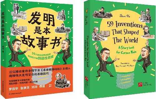 发明.jpg